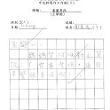 2A 鄺慧儀(1.2)